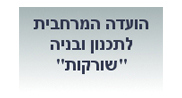 שורקות